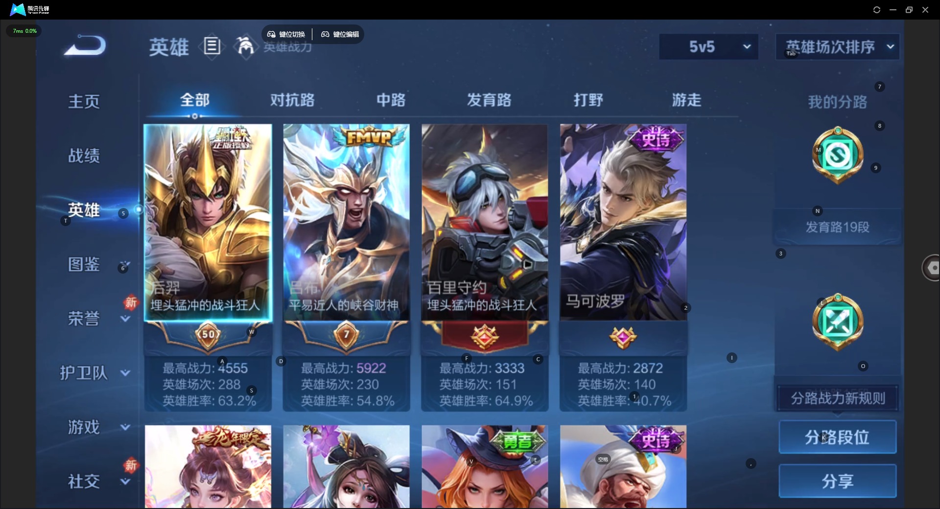 WZQM454656王者荣耀账号详情图5