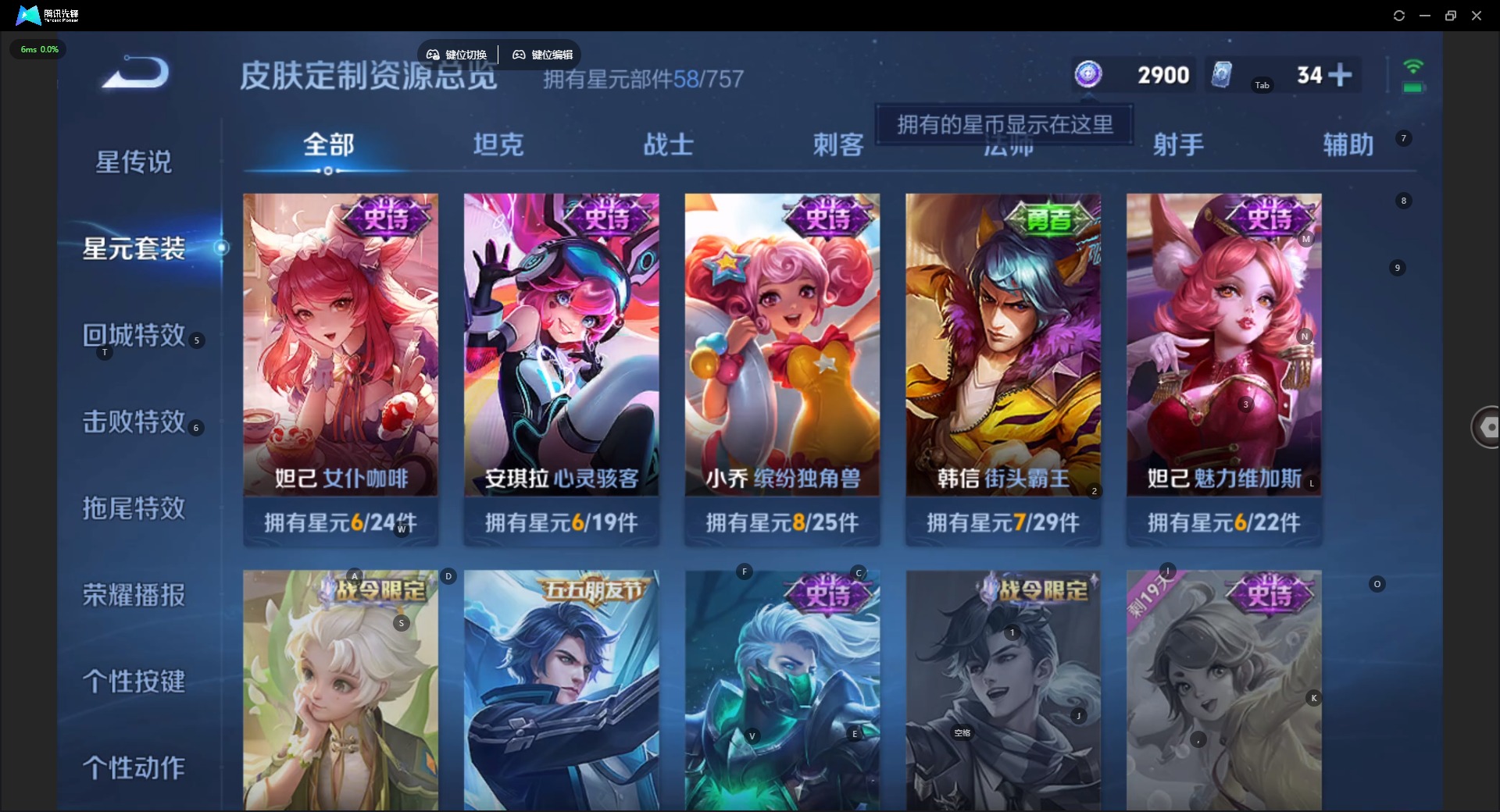 WZQM454656王者荣耀账号详情图10