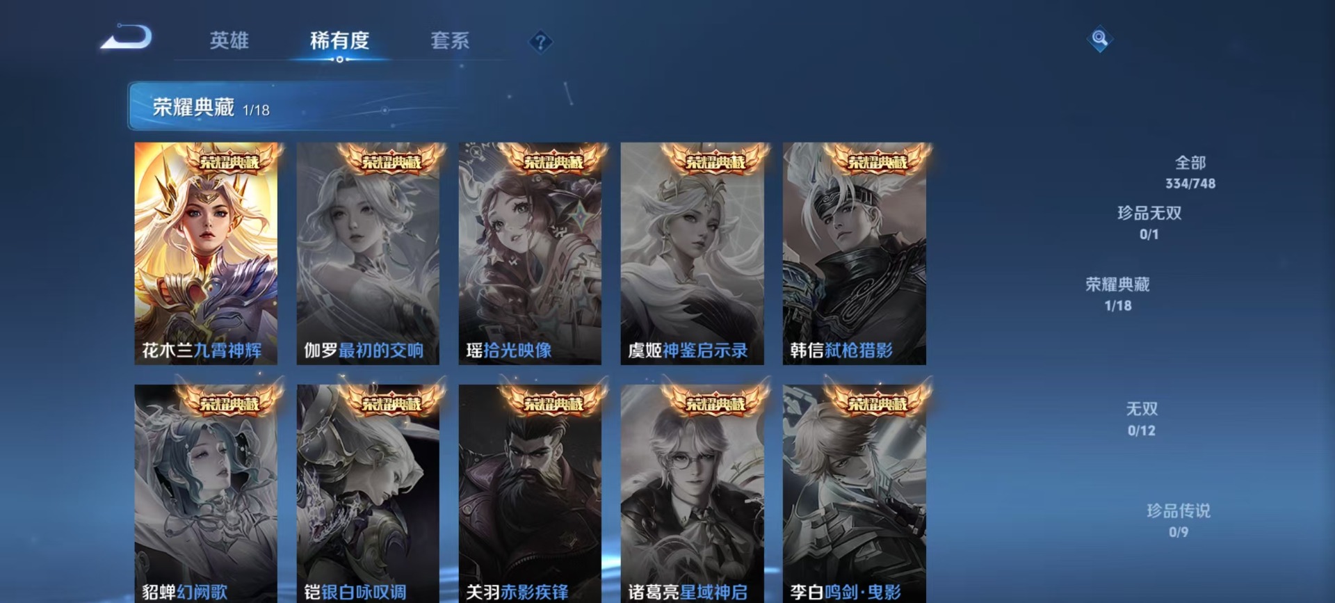 WZQM454665王者荣耀账号详情图9