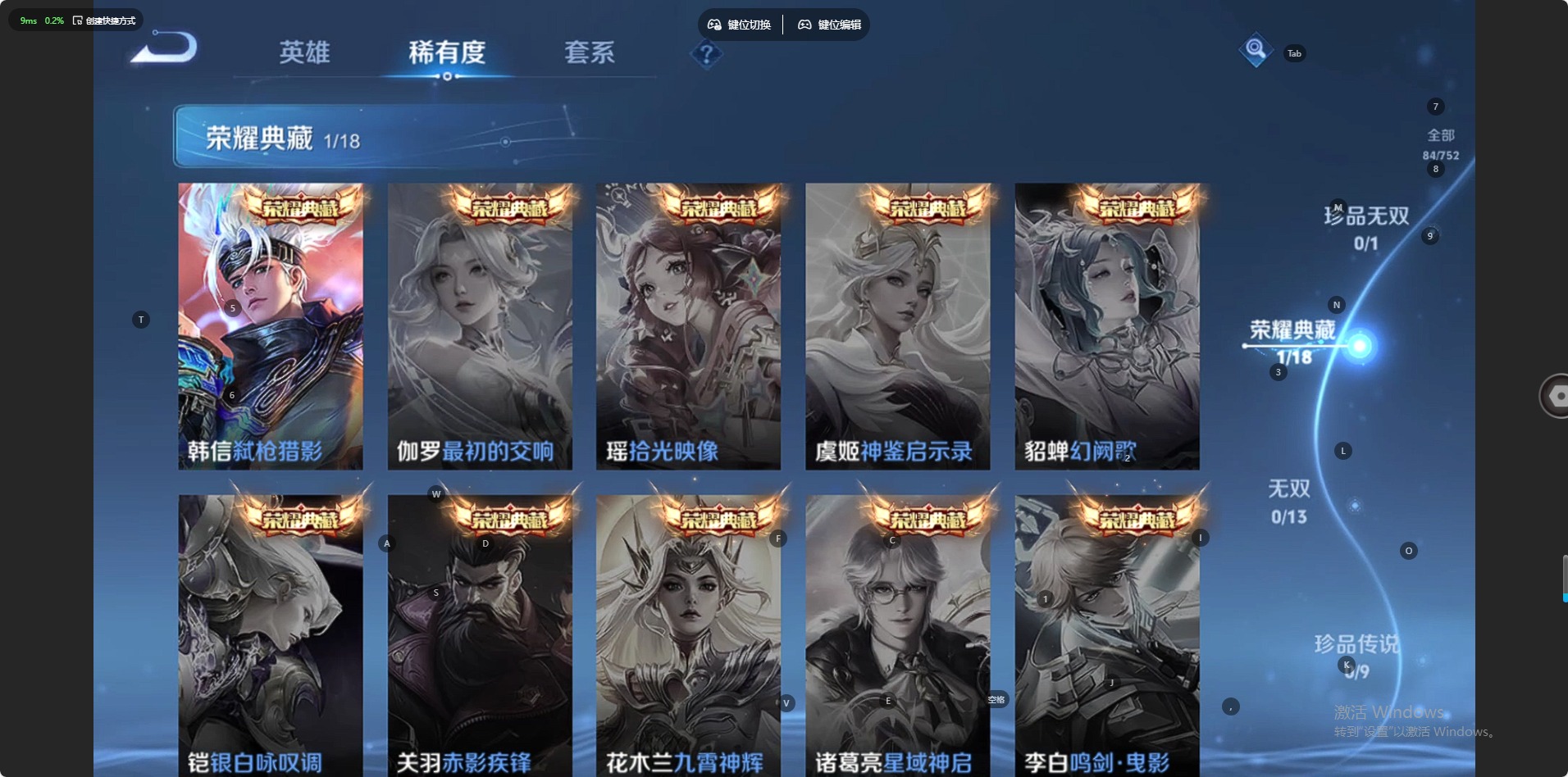 WZCMW454668王者荣耀账号详情图4