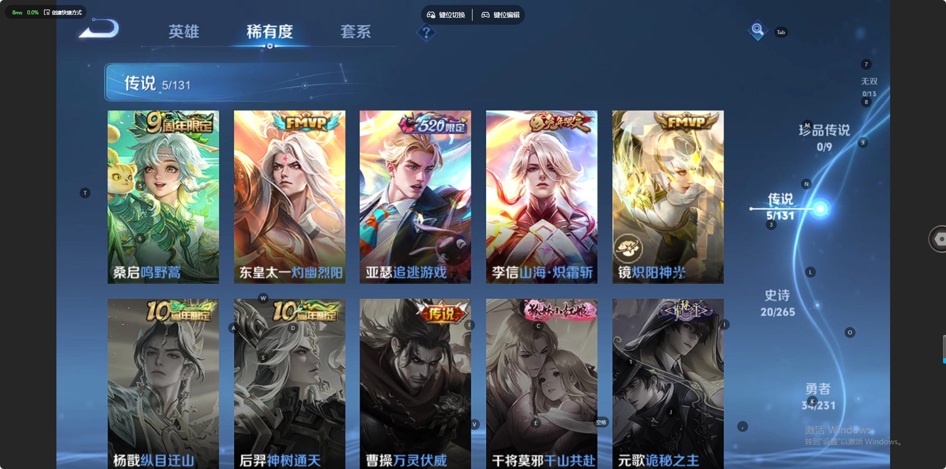 WZCMW454668王者荣耀账号详情图5