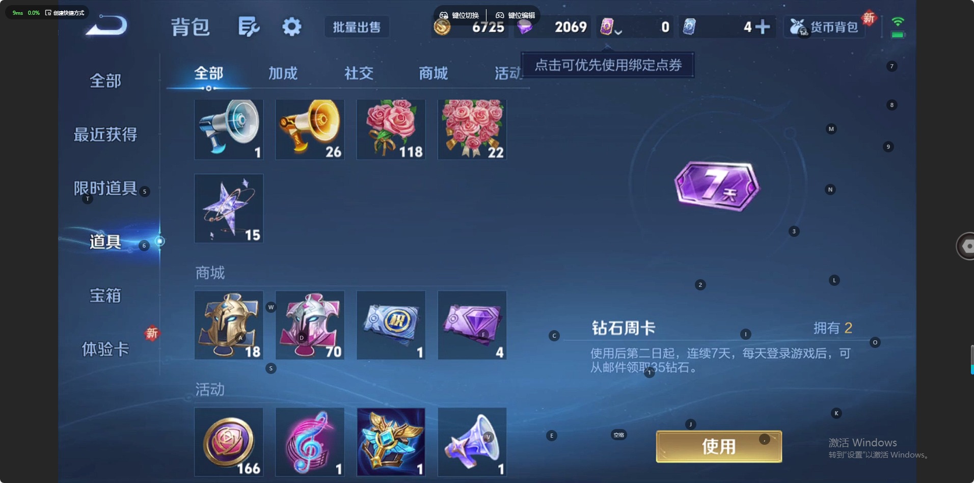 WZCMW454668王者荣耀账号详情图7