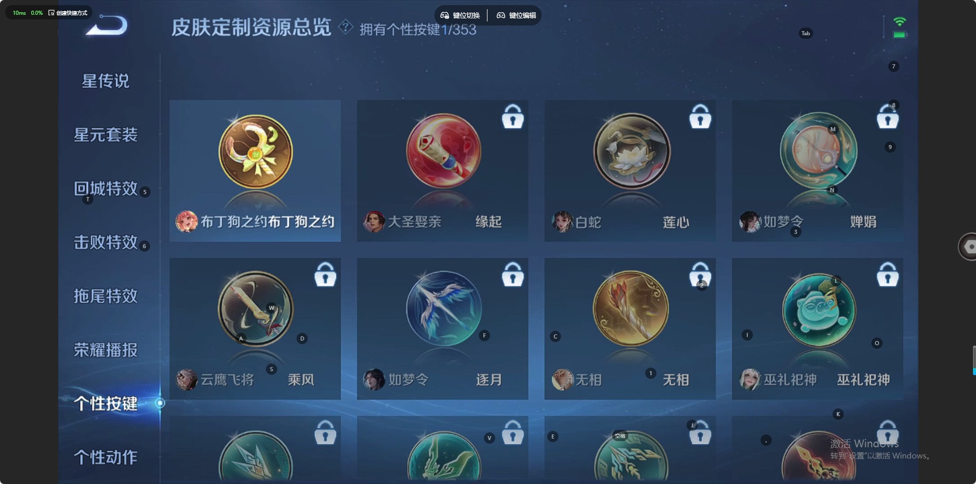 WZCMW454668王者荣耀账号详情图9