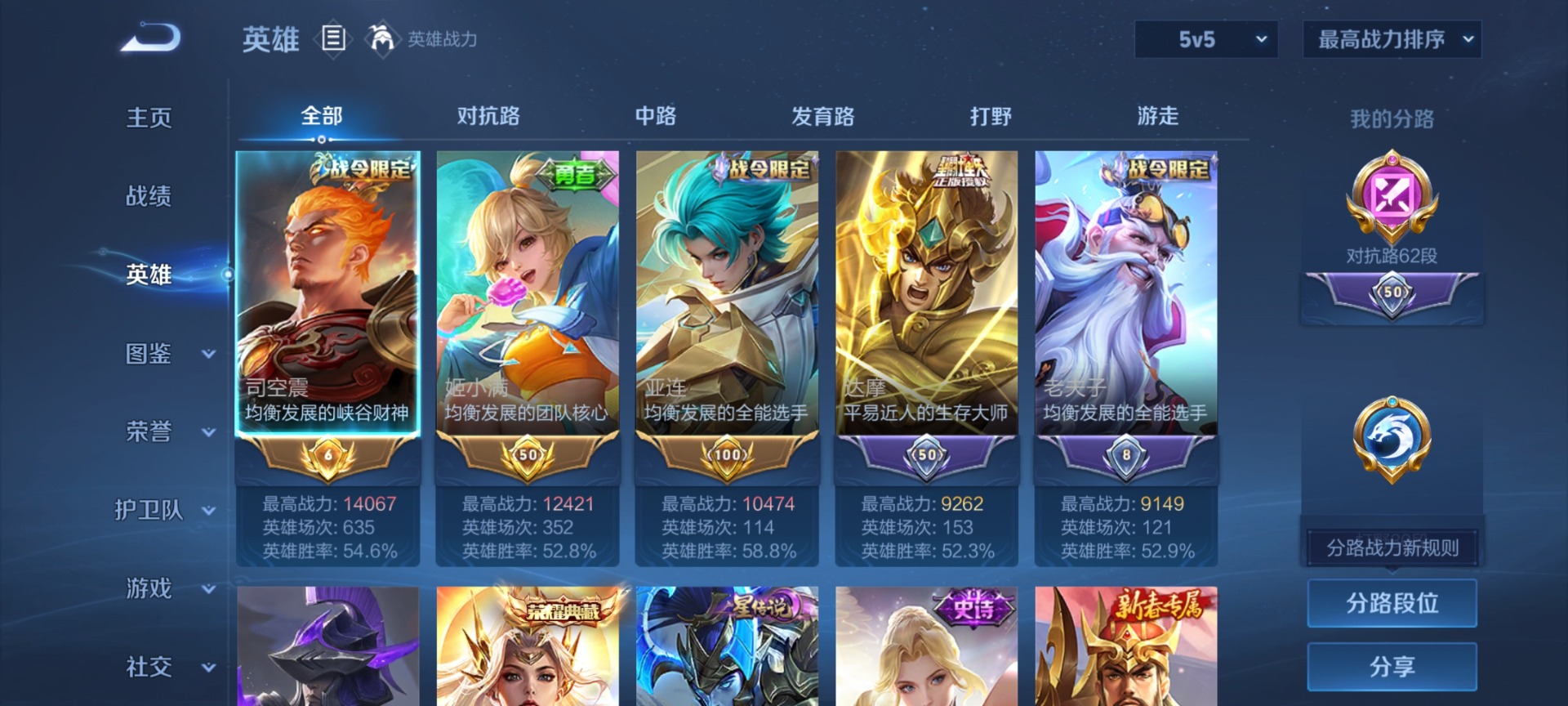 WZCMW454684王者荣耀账号详情图4