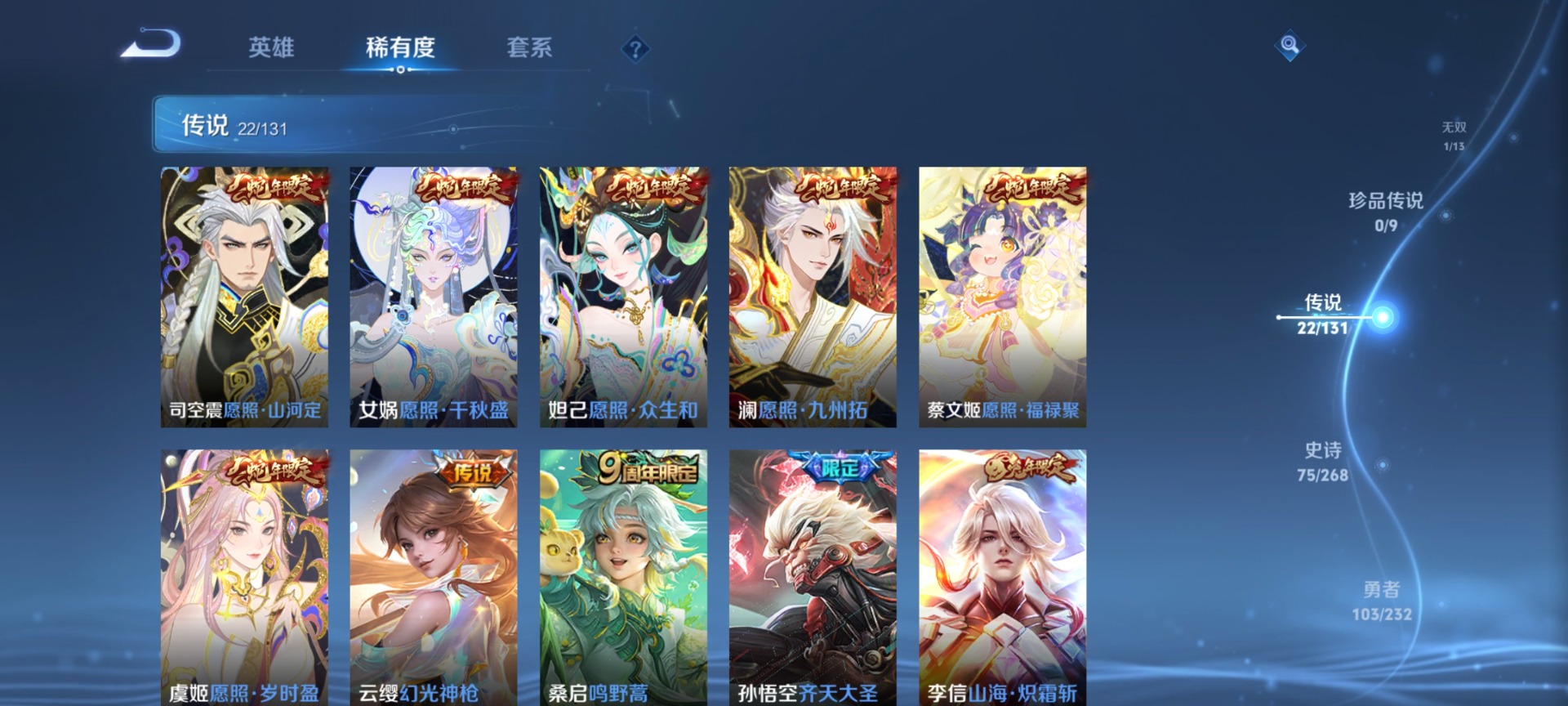 WZCMW454684王者荣耀账号详情图8