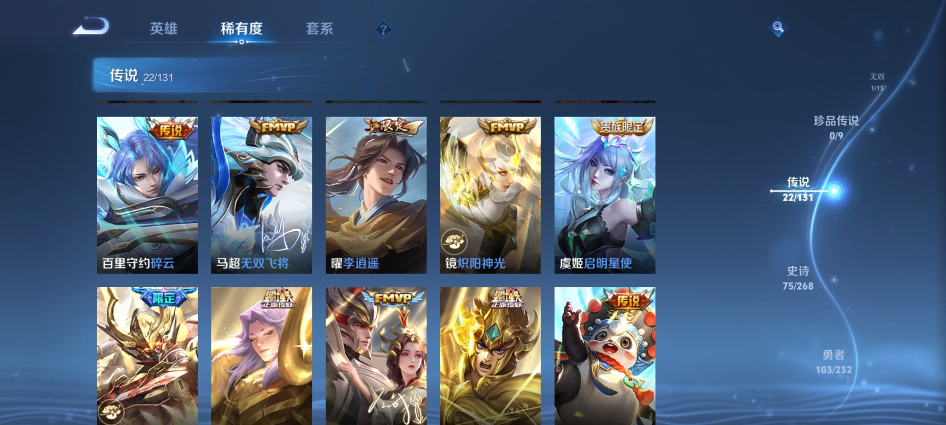 WZCMW454684王者荣耀账号详情图9