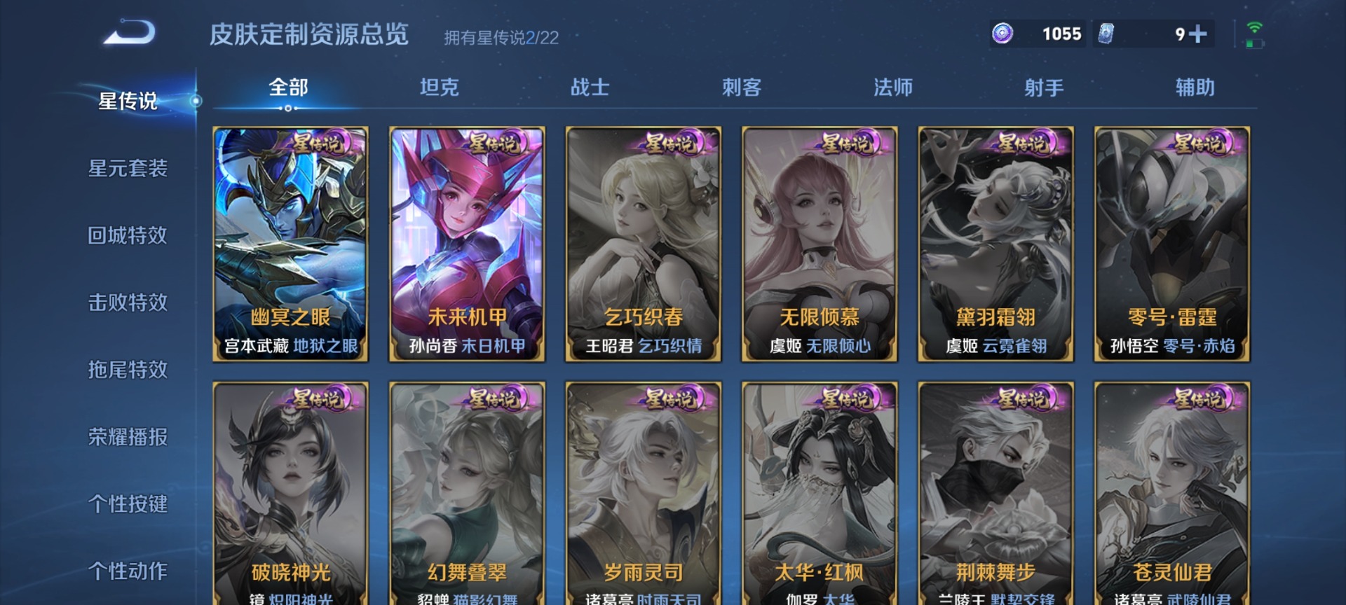 WZCMW454684王者荣耀账号详情图12