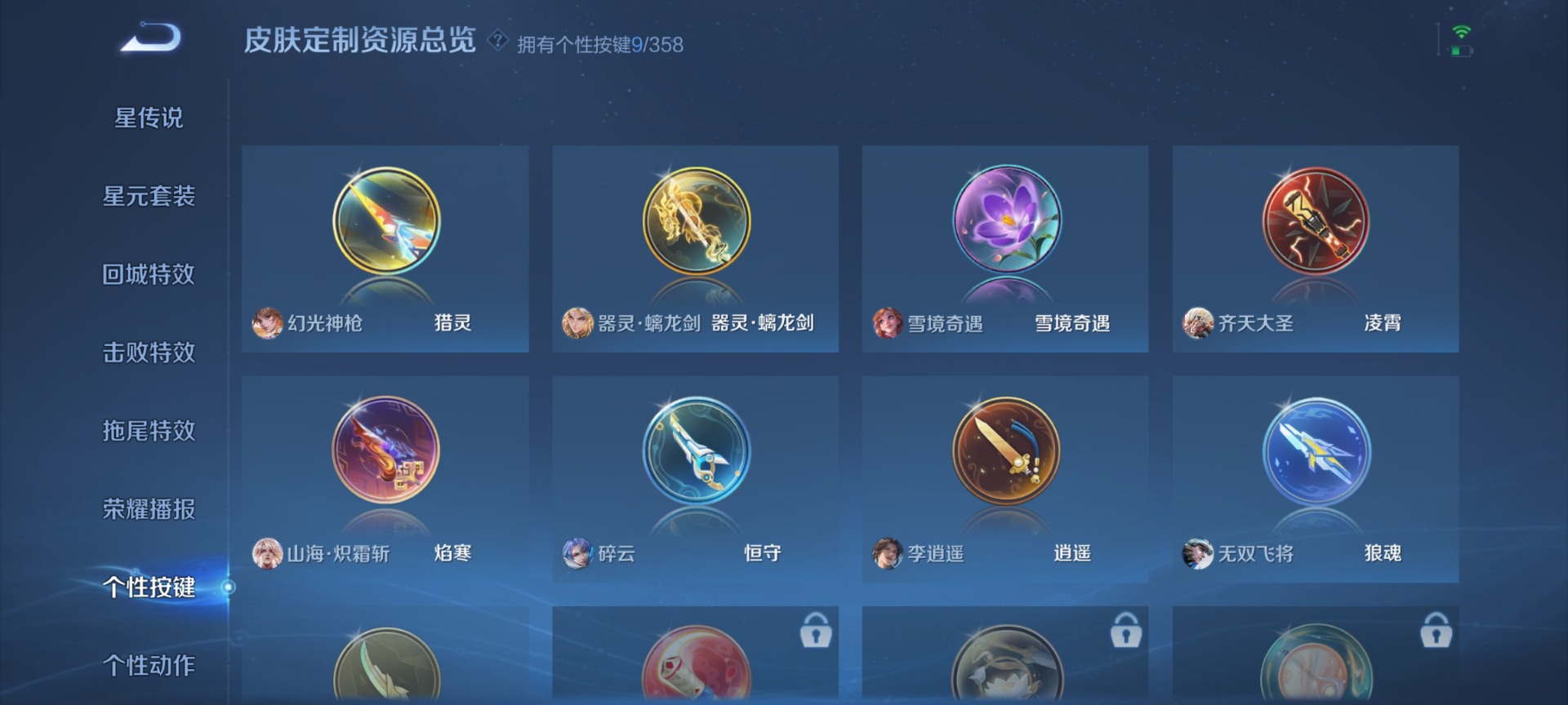 WZCMW454684王者荣耀账号详情图13