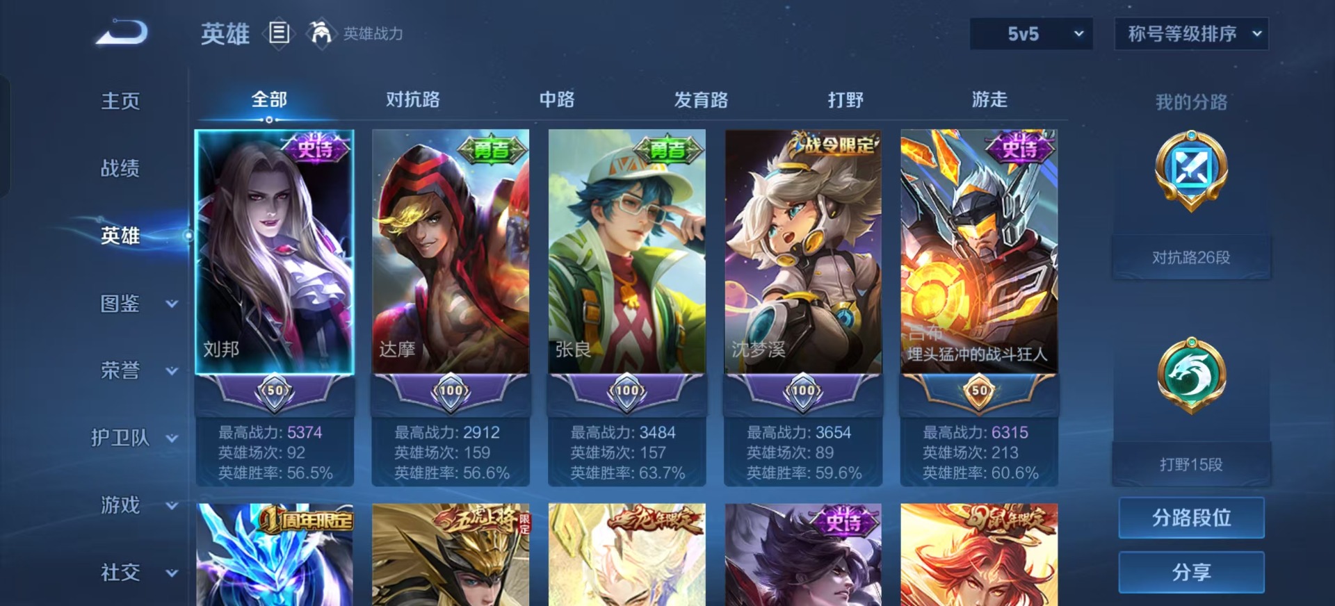 WZQM454685王者荣耀账号详情图13