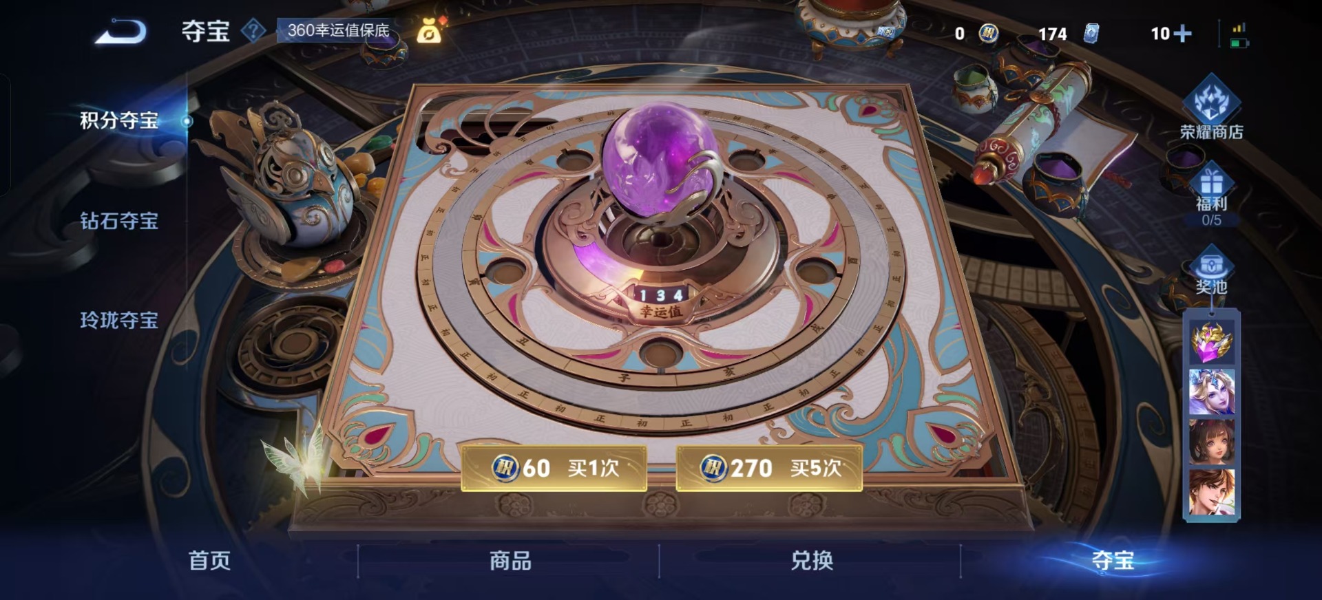 WZQM454685王者荣耀账号详情图19