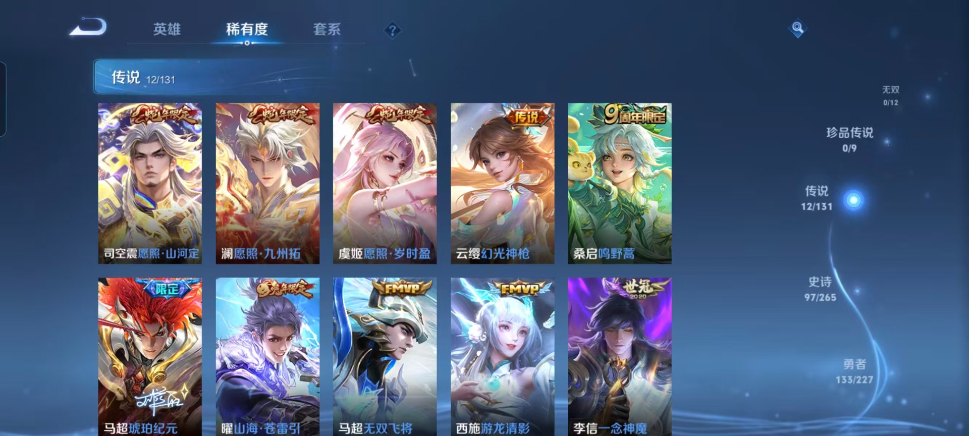 WZCMW454689王者荣耀账号详情图12