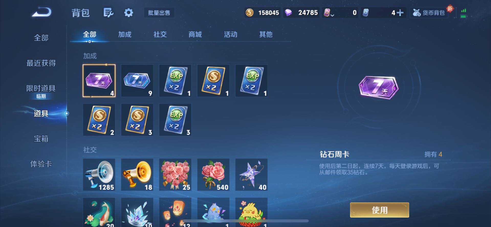 WZCMW454692王者荣耀账号详情图10