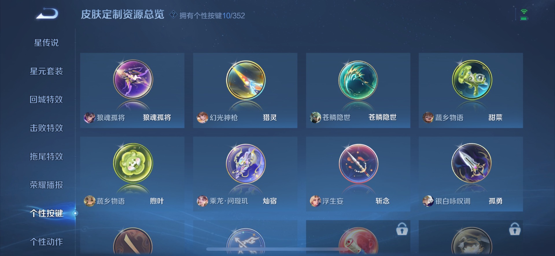 WZCMW454692王者荣耀账号详情图12