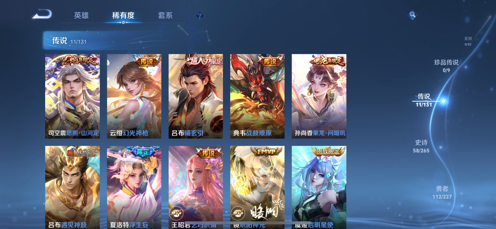 WZCMW454692王者荣耀账号详情图15