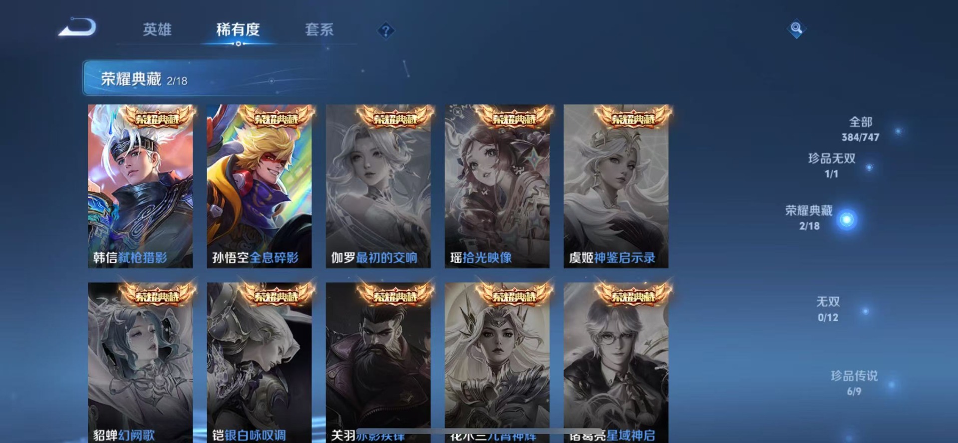 WZQM454693王者荣耀账号详情图11