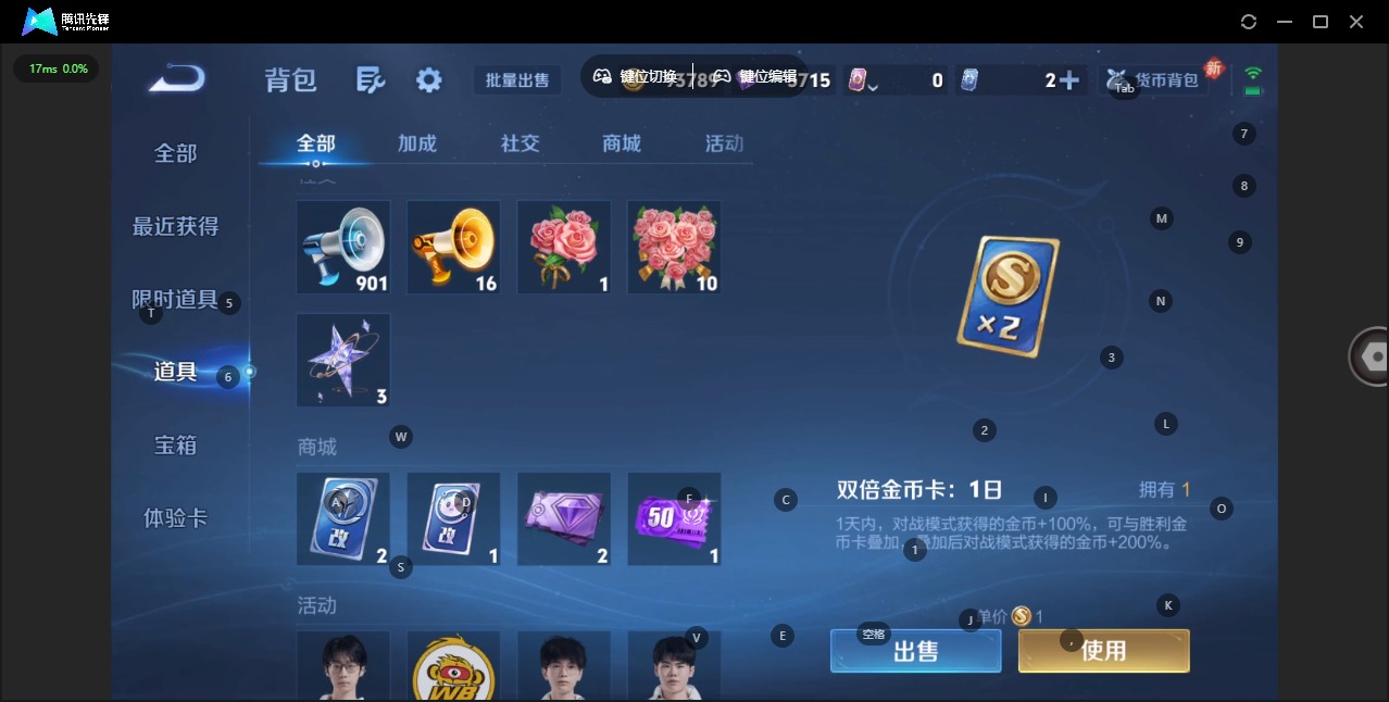 WZCMW454710王者荣耀账号详情图2