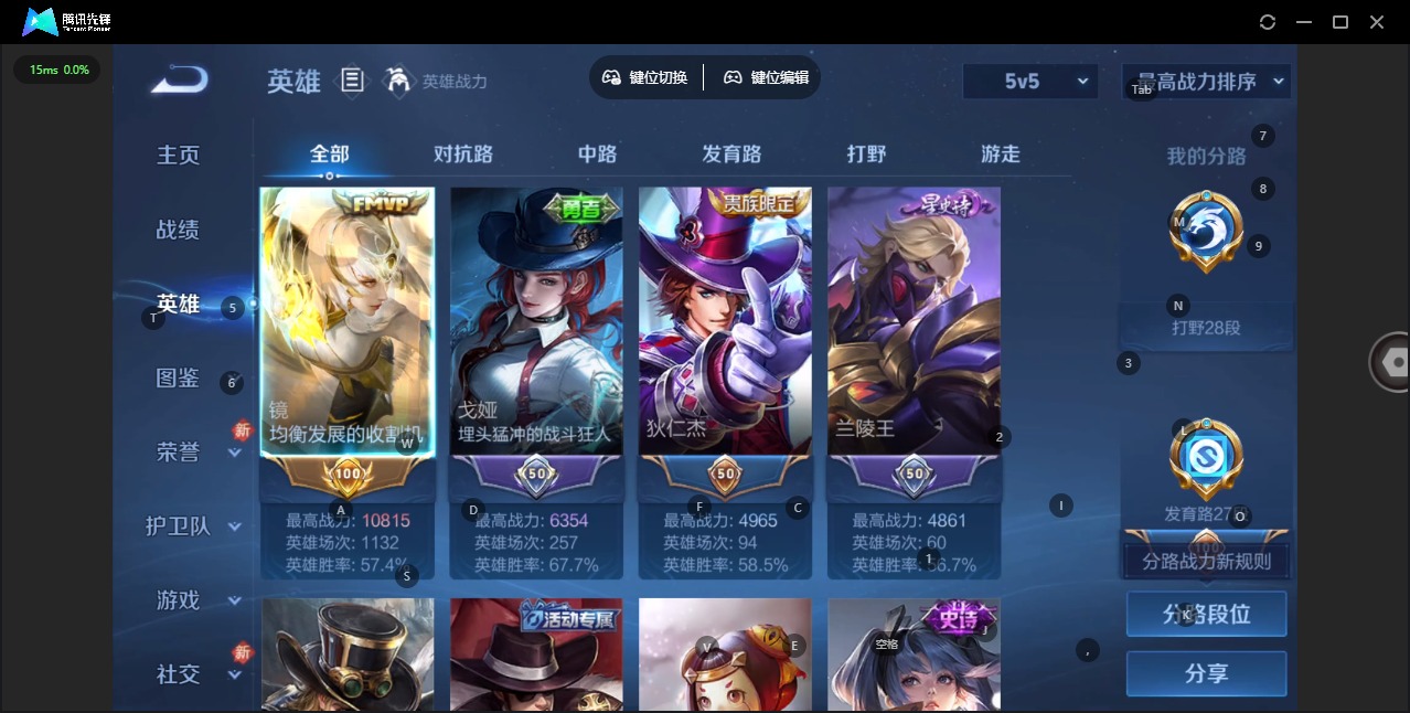 WZCMW454710王者荣耀账号详情图5