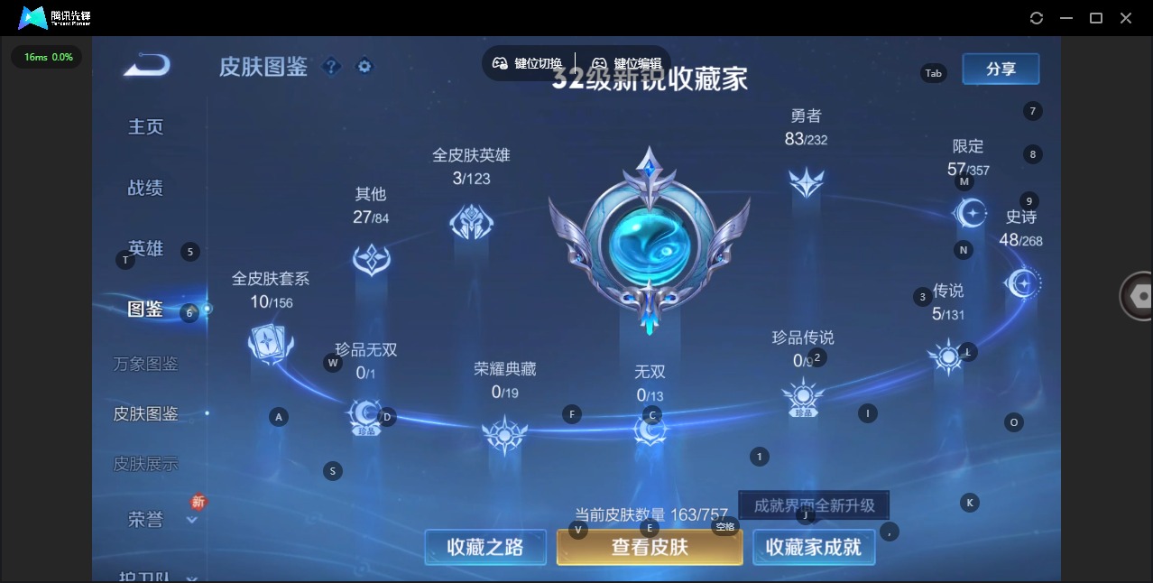 WZCMW454710王者荣耀账号详情图6