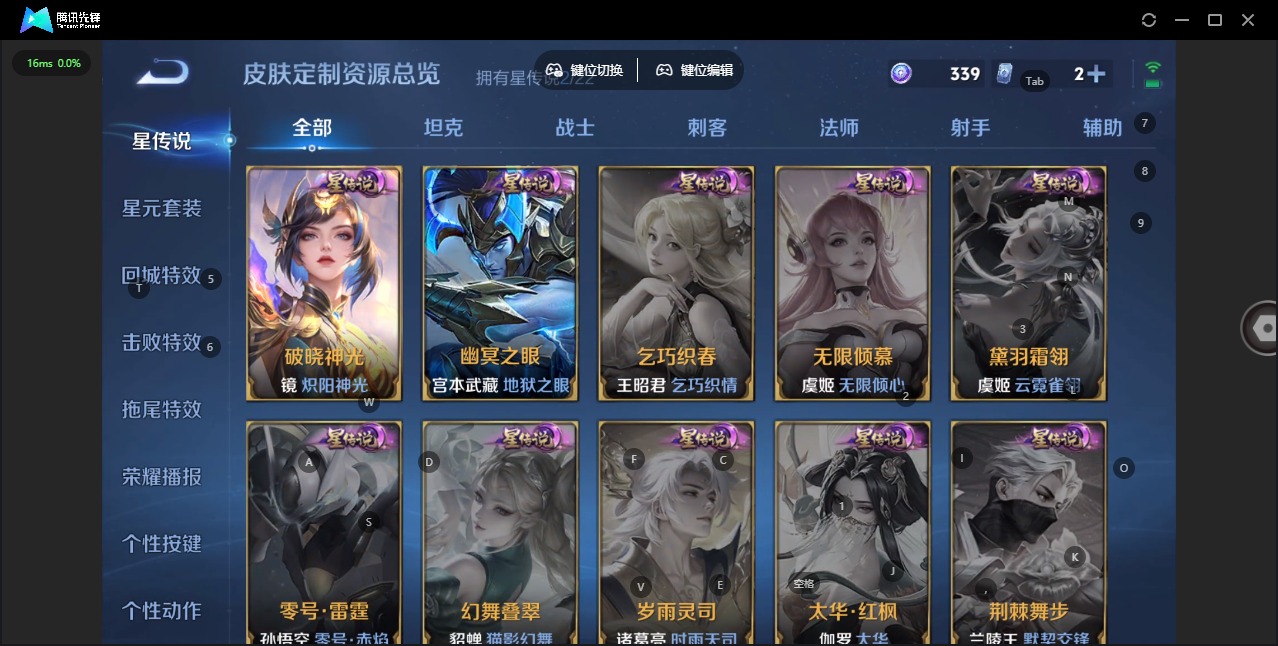 WZCMW454710王者荣耀账号详情图9