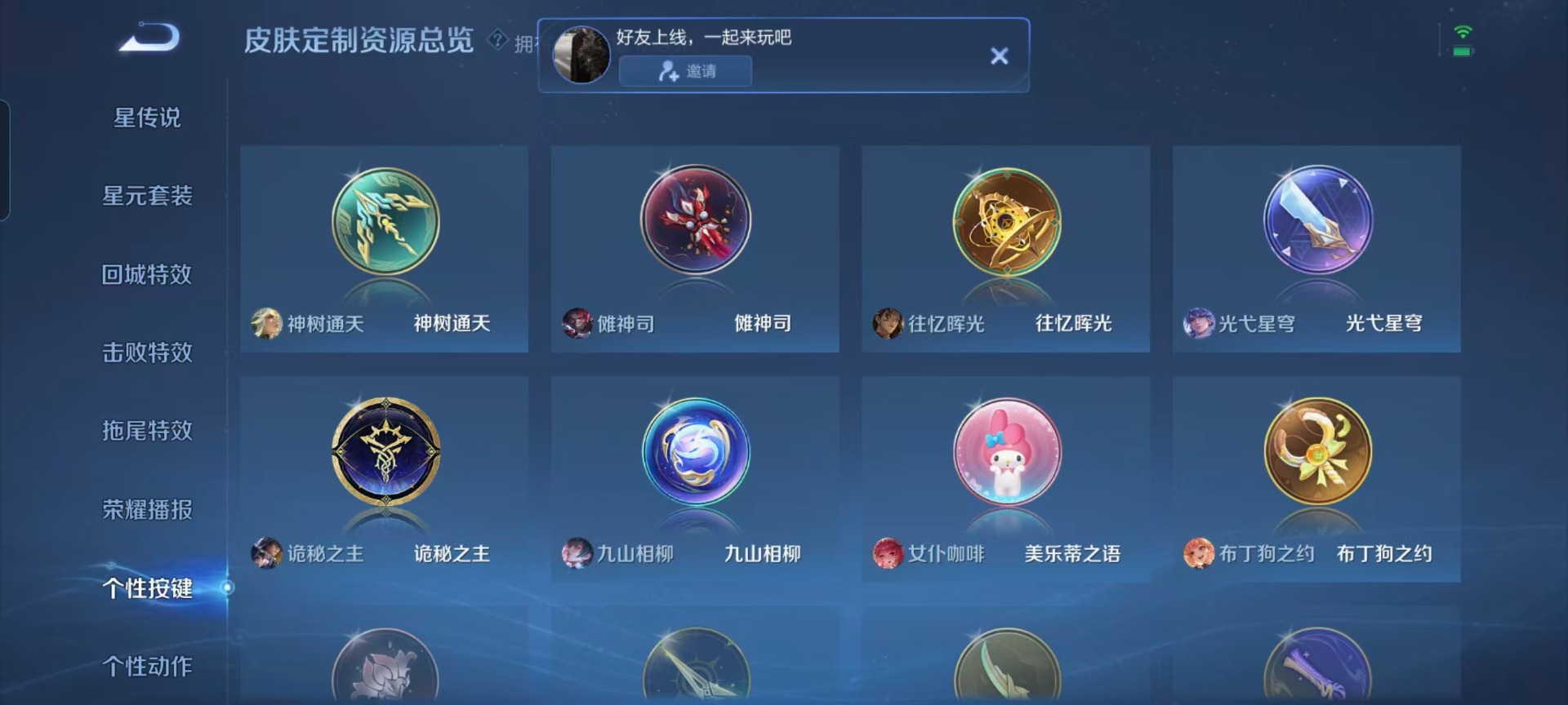 WZQM454739王者荣耀账号详情图6