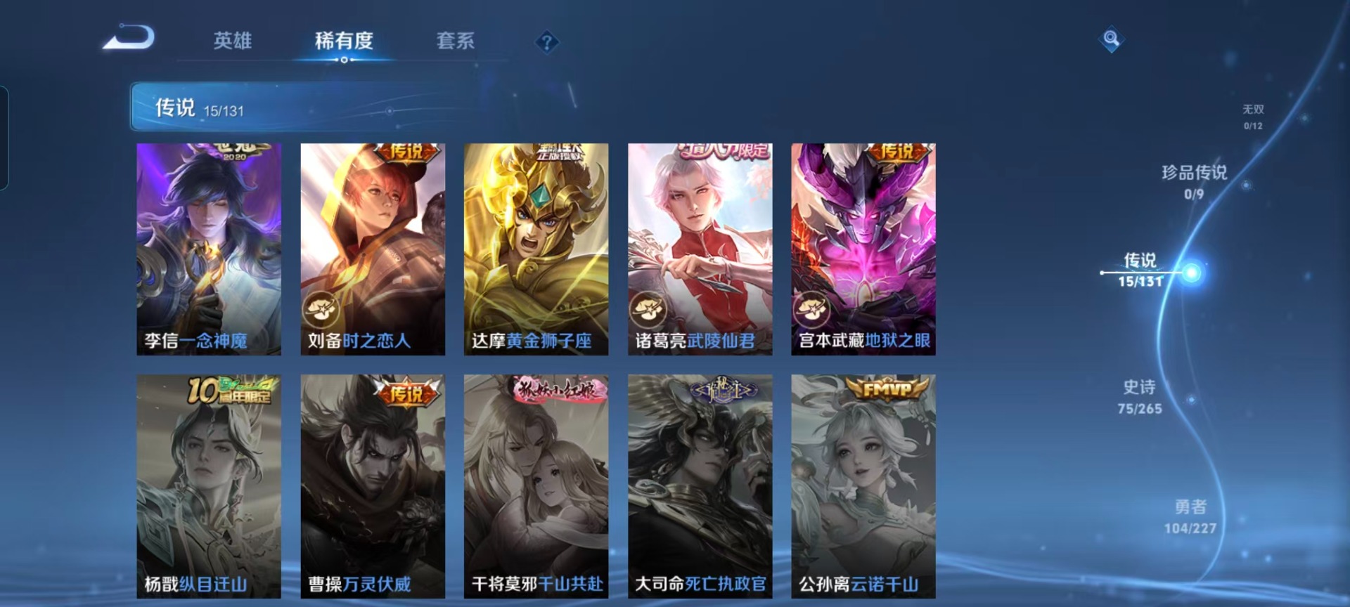 WZQM454739王者荣耀账号详情图9