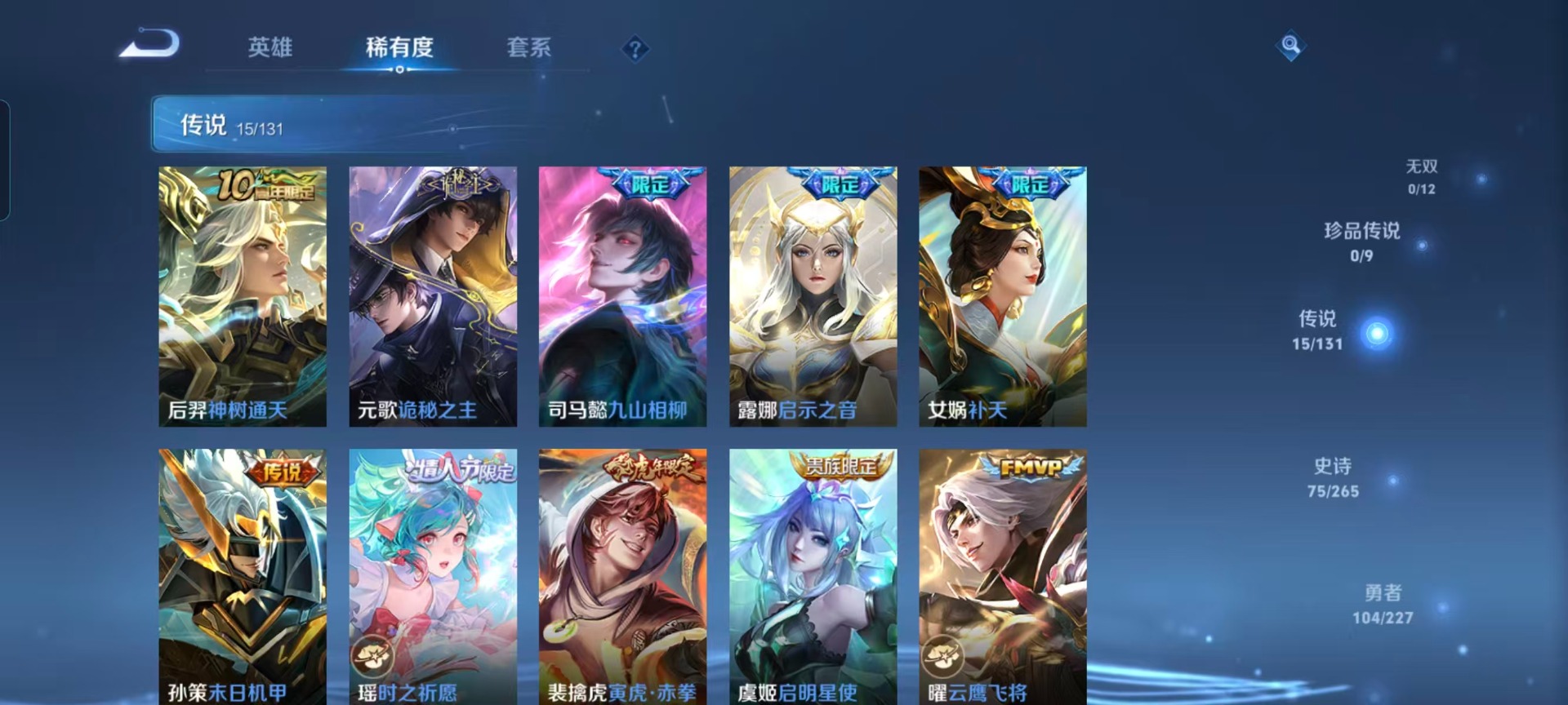 WZQM454739王者荣耀账号详情图10