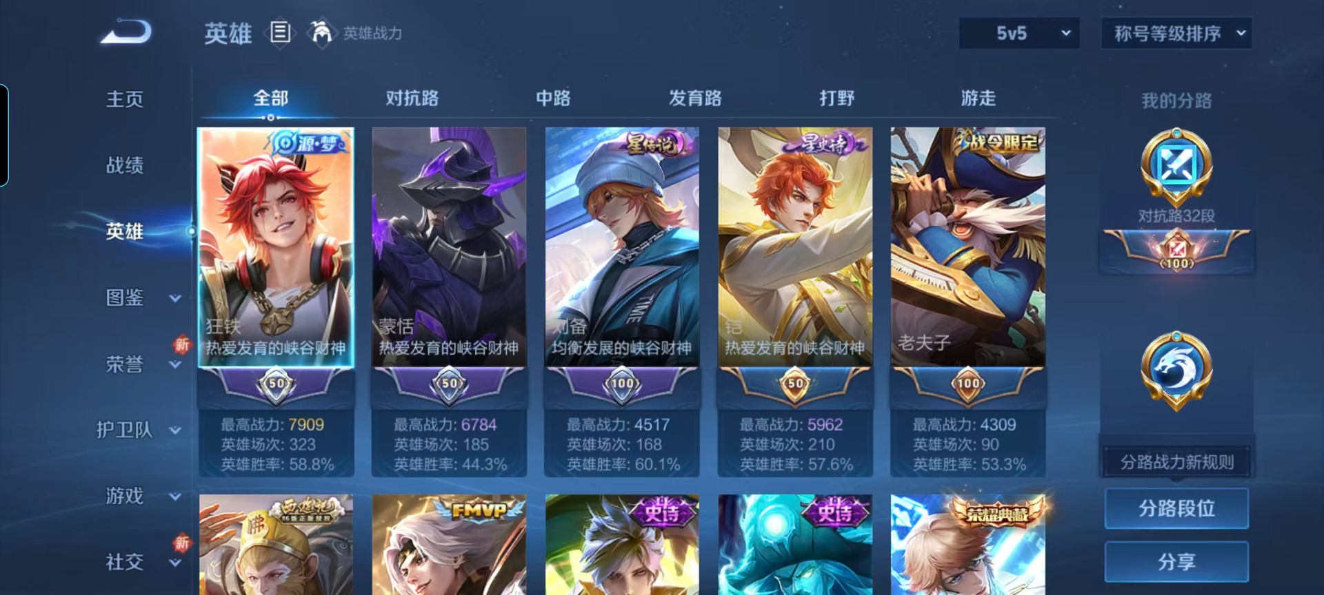 WZQM454739王者荣耀账号详情图13