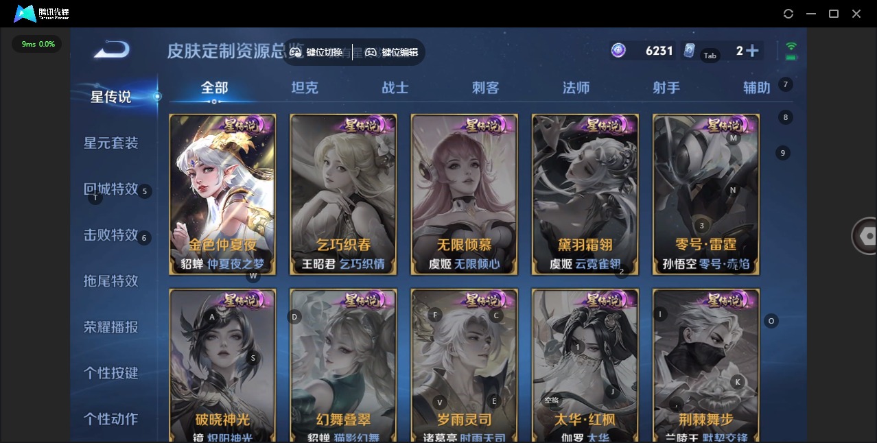 WZQM454742王者荣耀账号详情图5