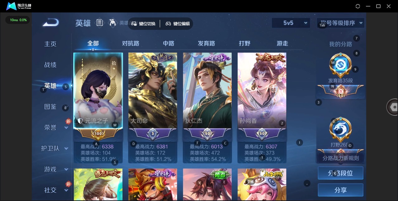 WZQM454742王者荣耀账号详情图14