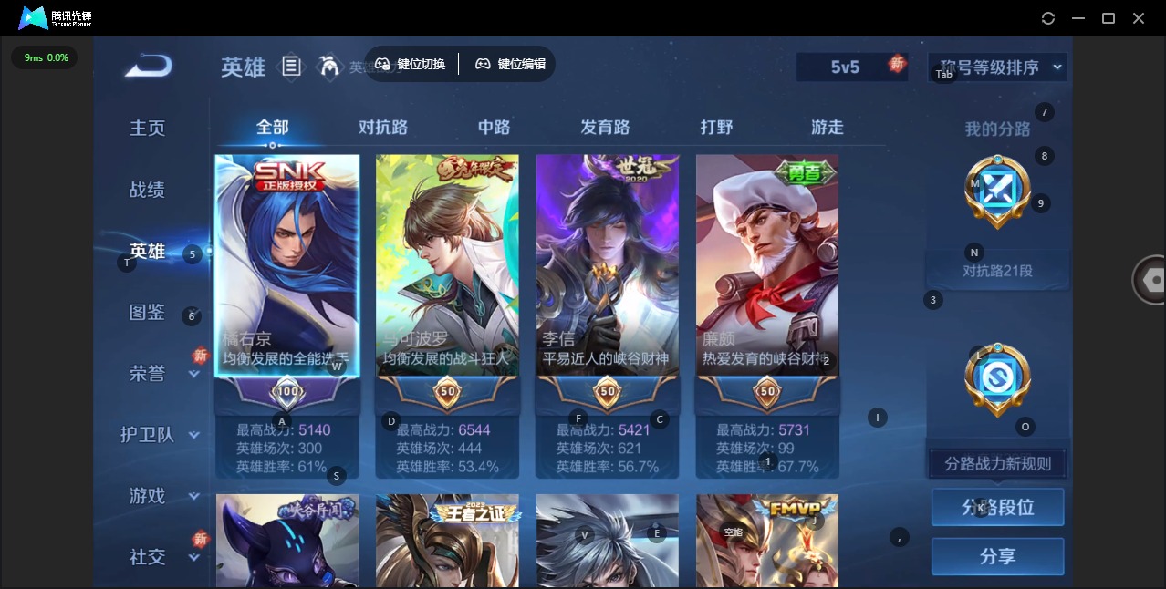 WZQM454747王者荣耀账号详情图5