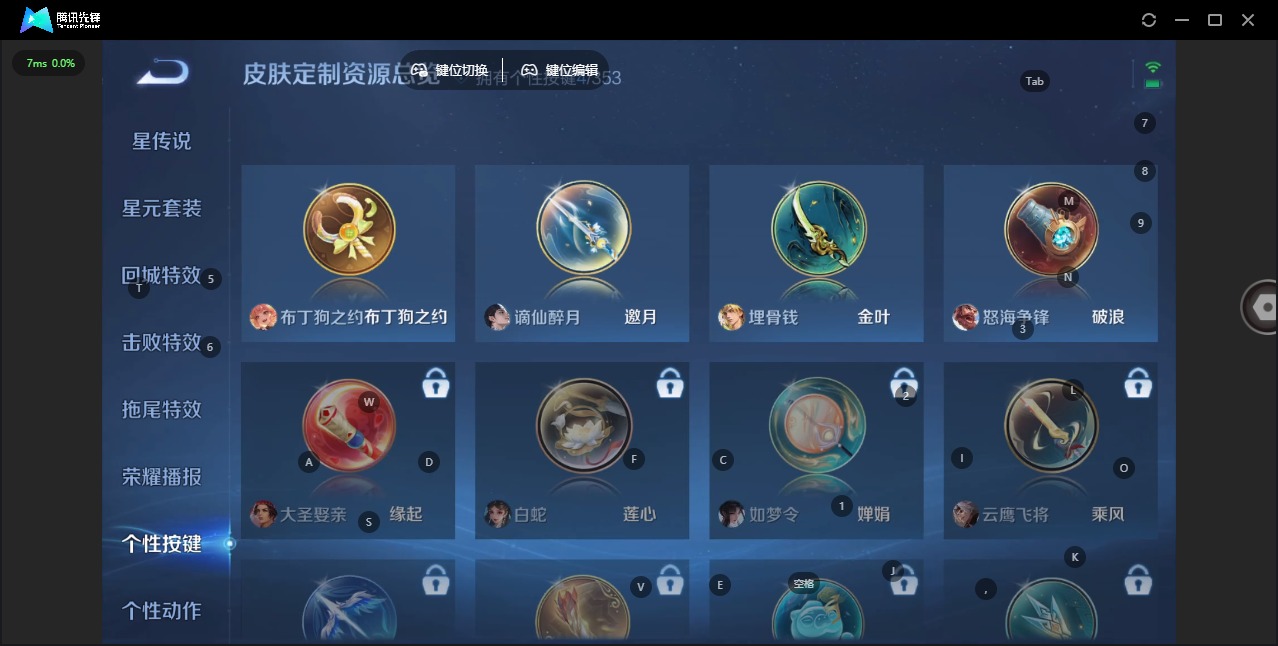 WZQM454747王者荣耀账号详情图10