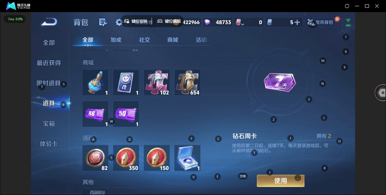 WZQM454747王者荣耀账号详情图11