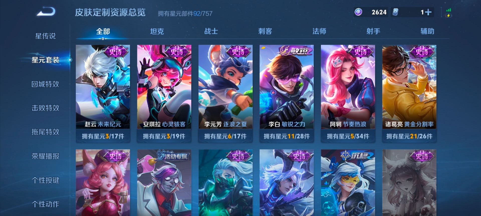 WZCMW454760王者荣耀账号详情图2