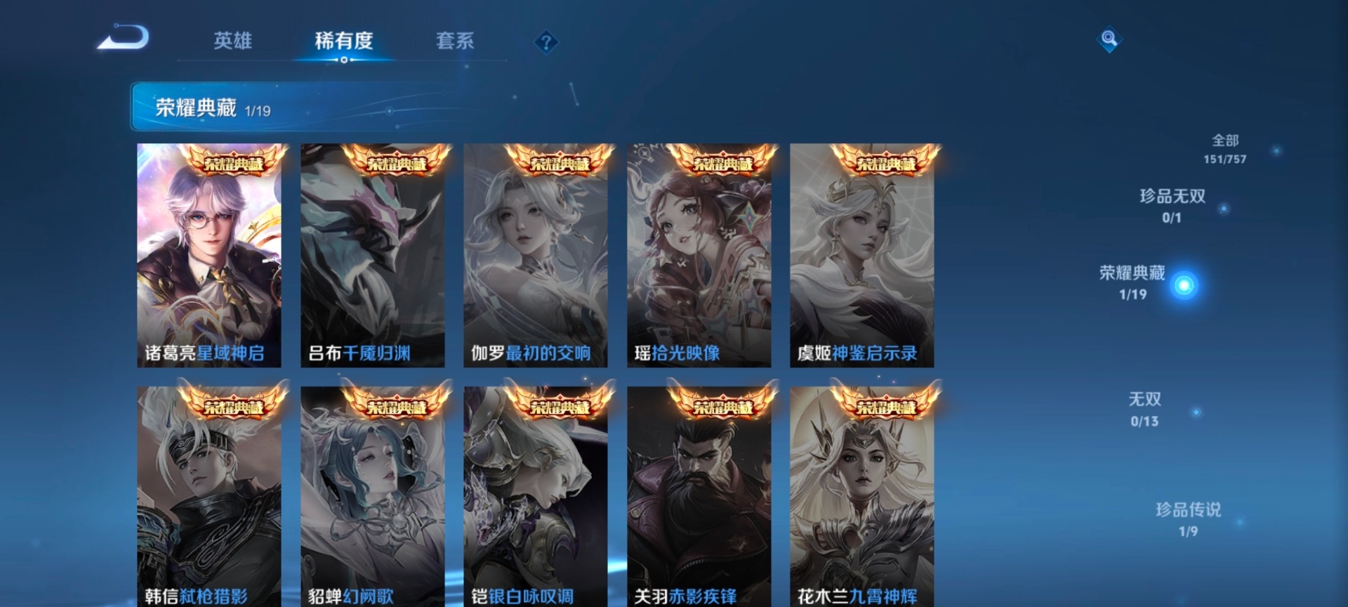 WZCMW454760王者荣耀账号详情图3