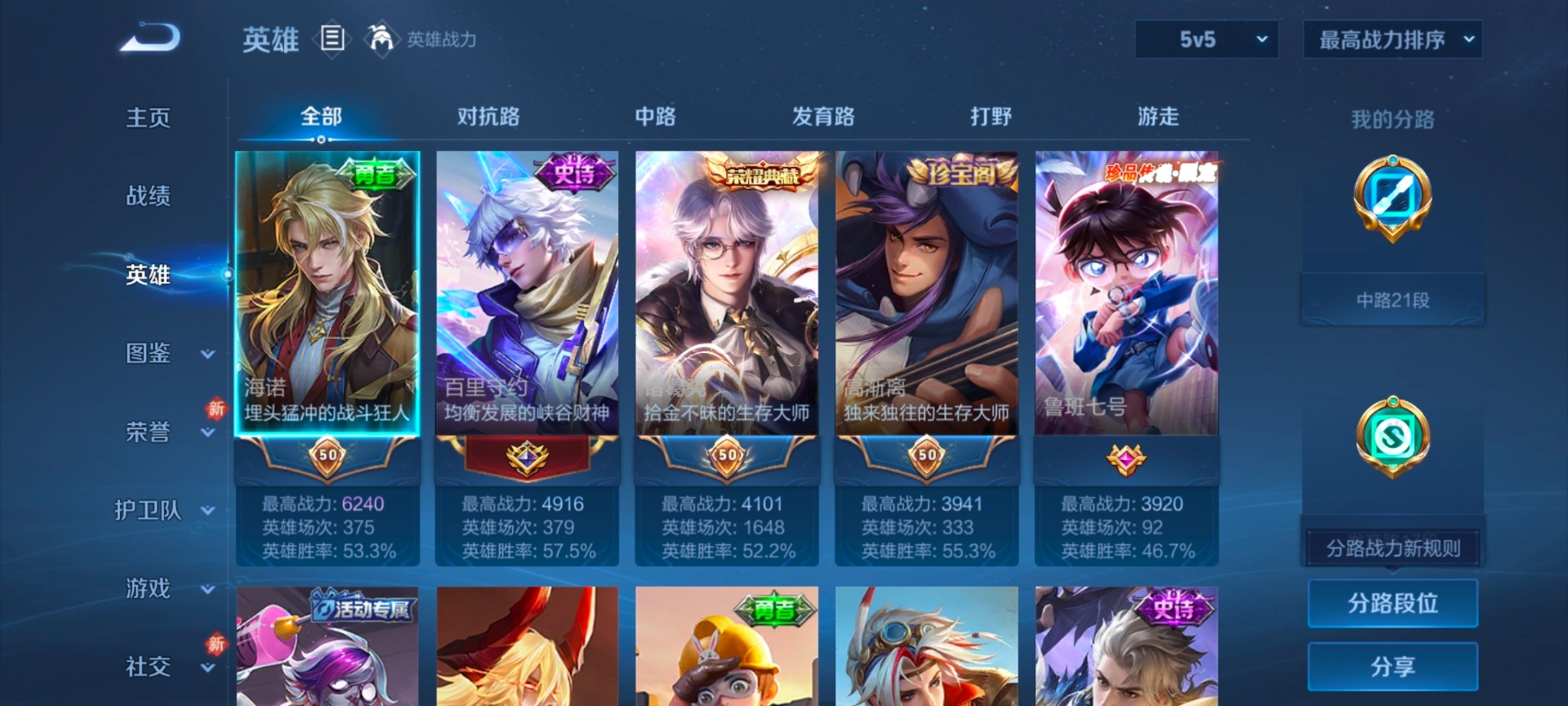 WZCMW454760王者荣耀账号详情图5