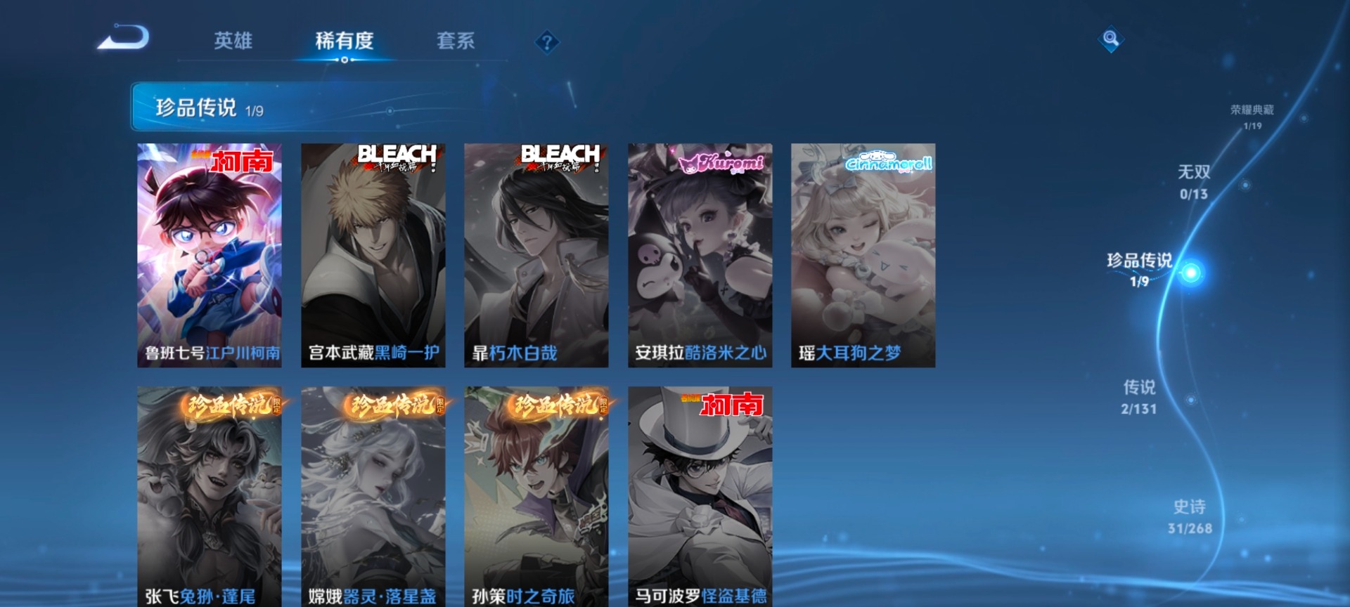 WZCMW454760王者荣耀账号详情图4