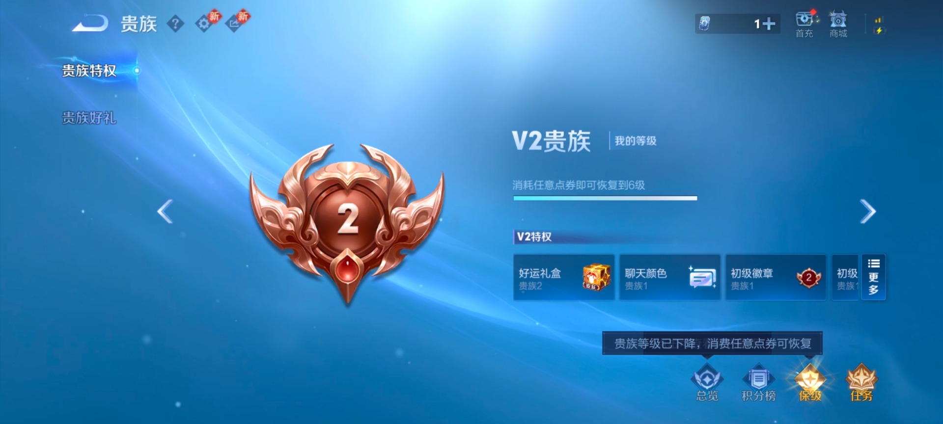 WZCMW454760王者荣耀账号详情图7