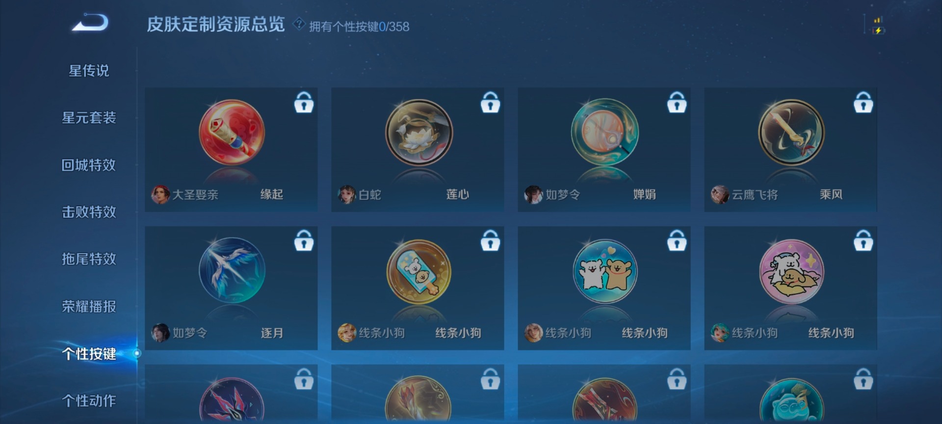 WZCMW454760王者荣耀账号详情图11