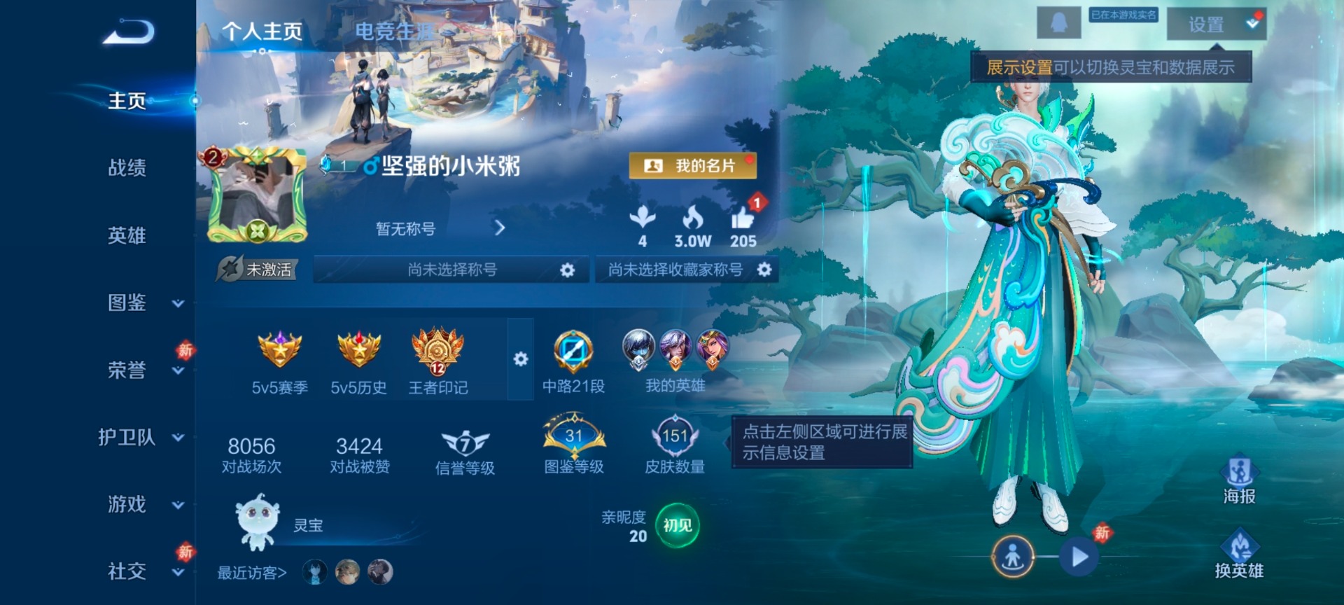 WZCMW454760王者荣耀账号详情图10