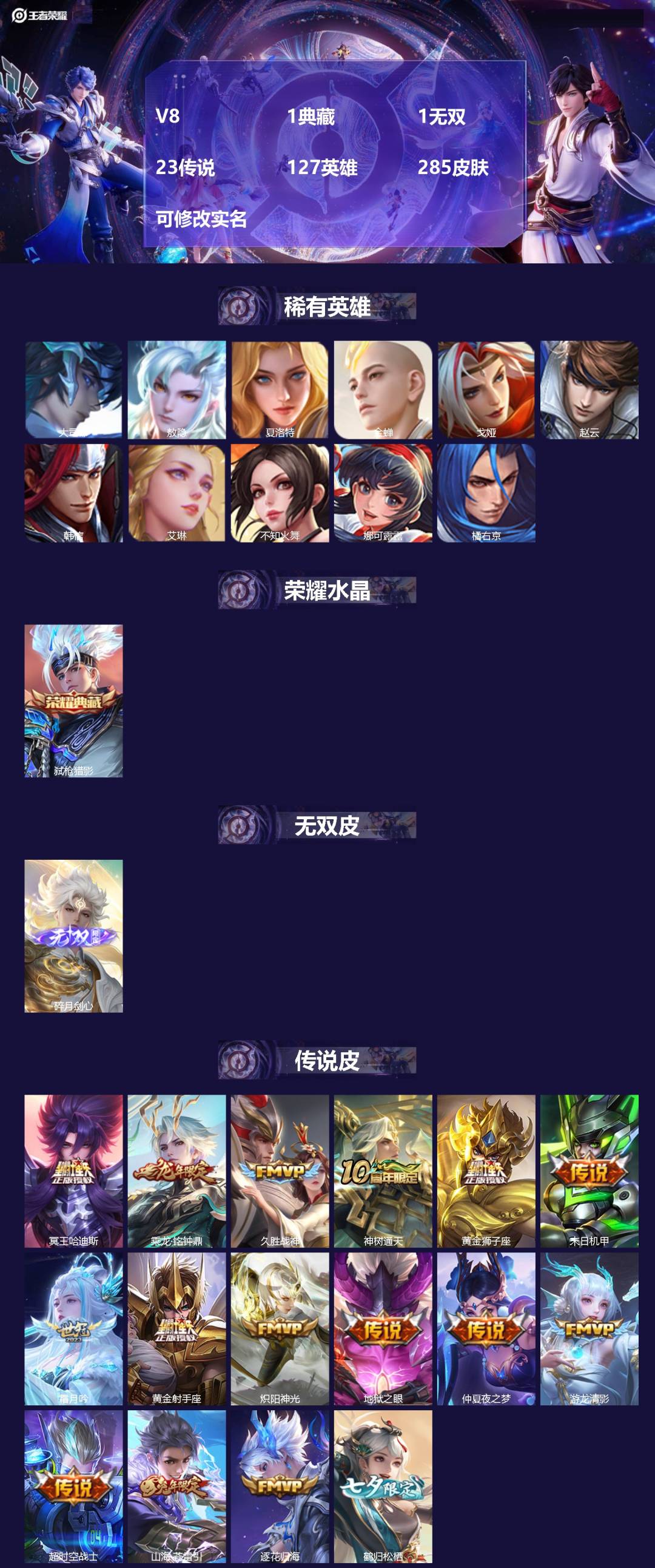 王者荣耀账号安卓QQ127英雄-285皮肤-[]V8 1典藏 1无双 23传说 127英雄 285皮肤 可修改实名 
【