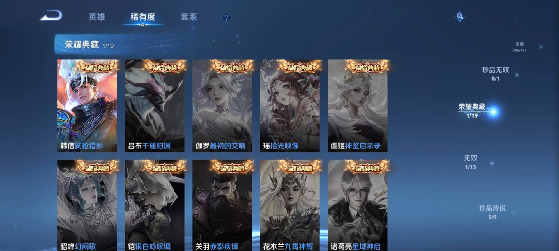 WZCMW454761王者荣耀账号详情图6