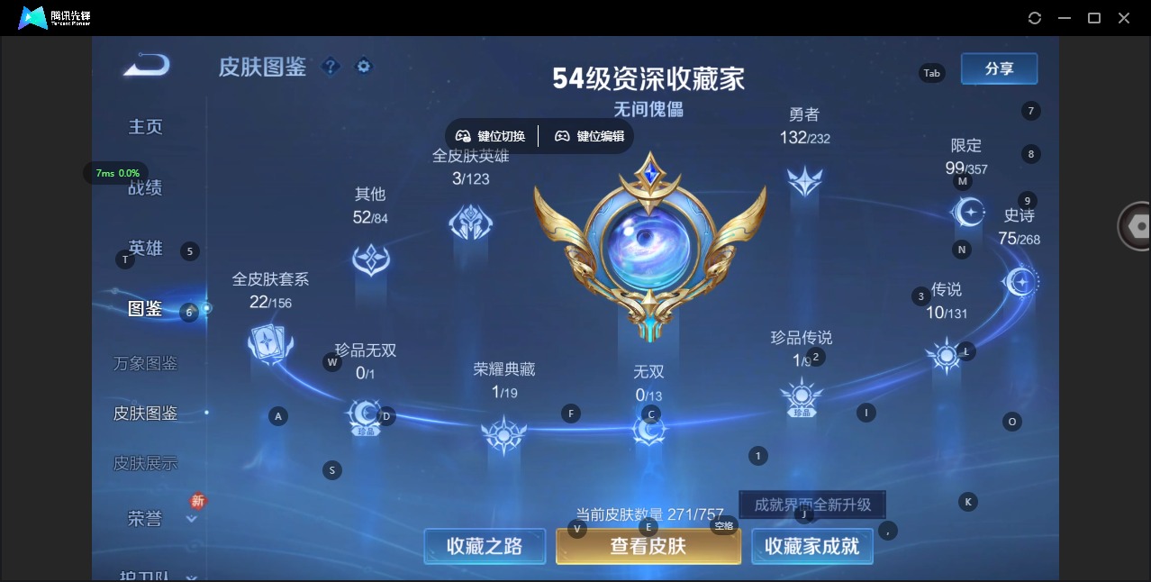 WZQM454765王者荣耀账号详情图6