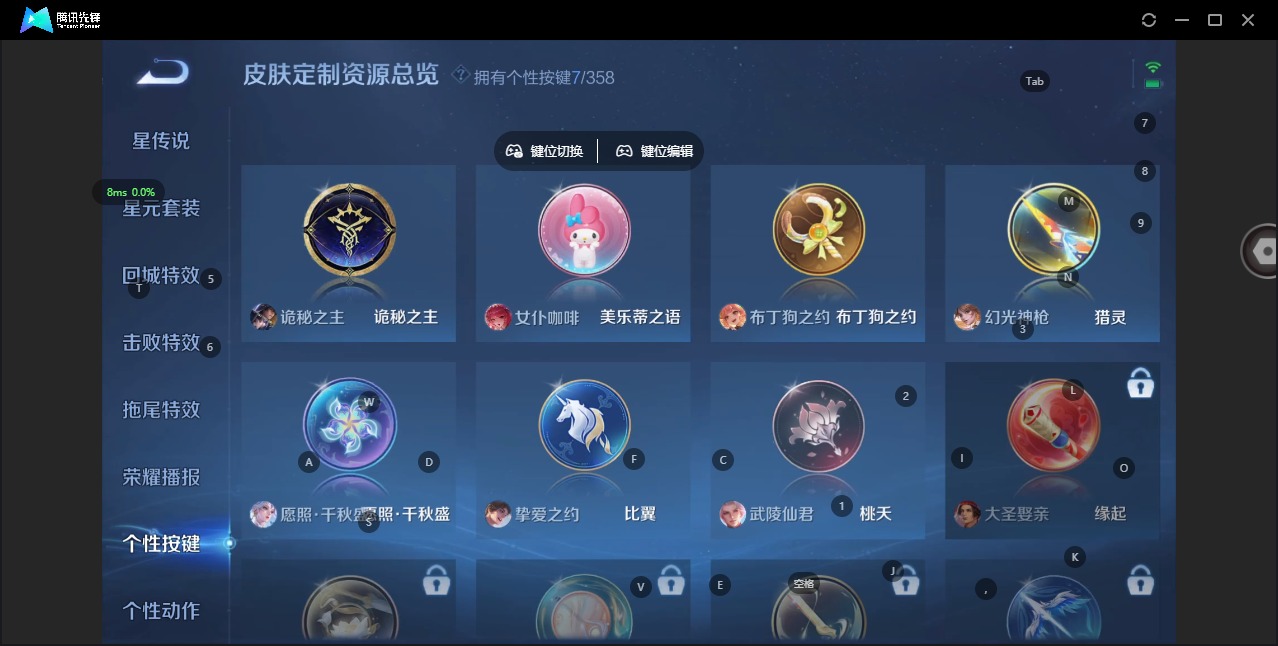 WZQM454765王者荣耀账号详情图12