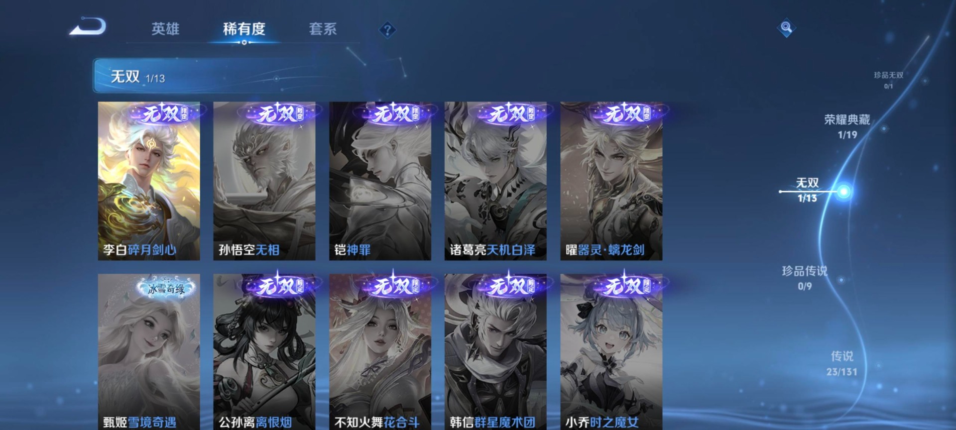 WZCMW454761王者荣耀账号详情图15