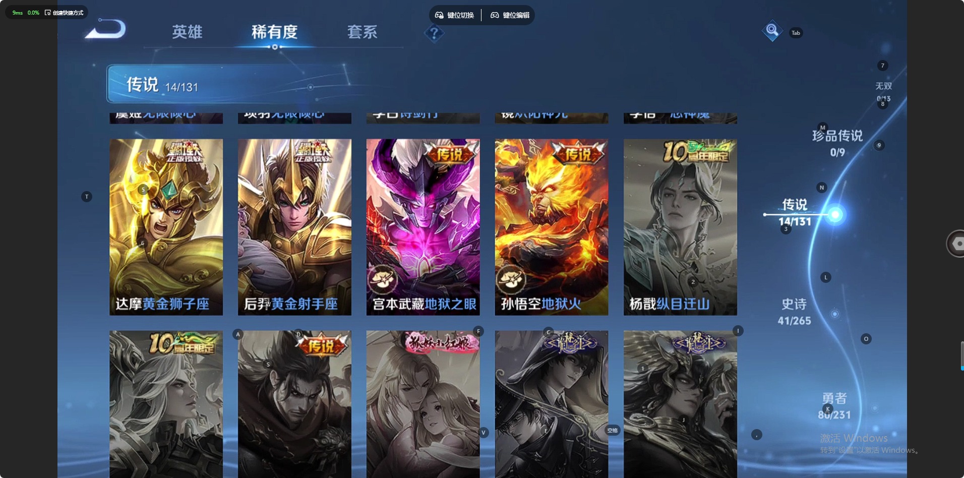 WZCMW454894王者荣耀账号详情图5