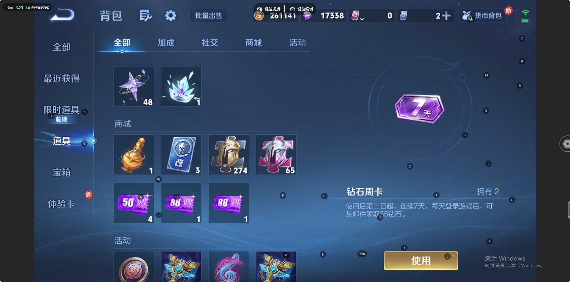 WZCMW454894王者荣耀账号详情图8