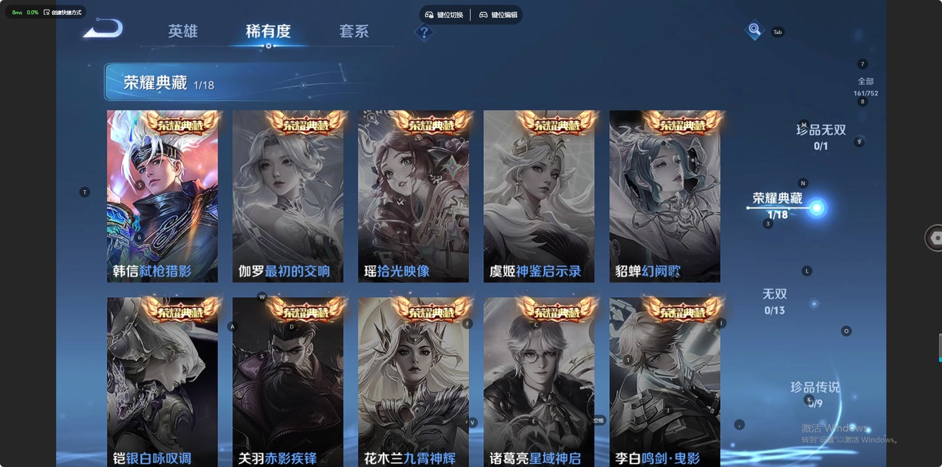 WZCMW454894王者荣耀账号详情图11