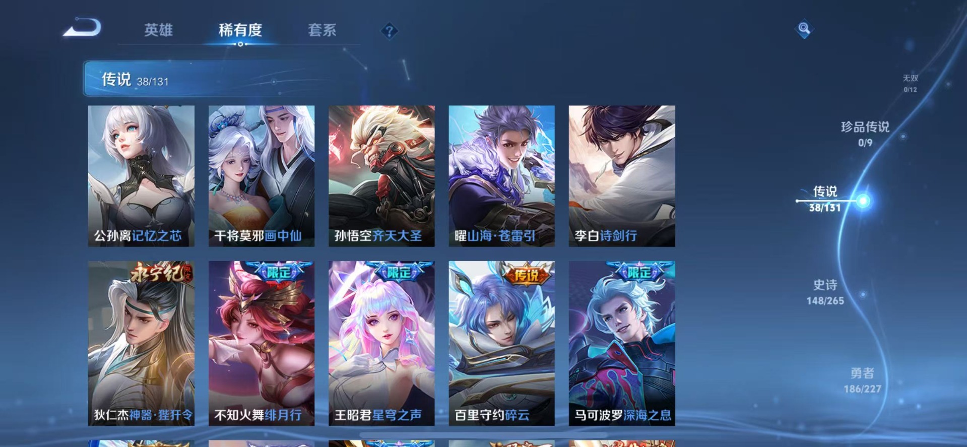 WZQM454955王者荣耀账号详情图8