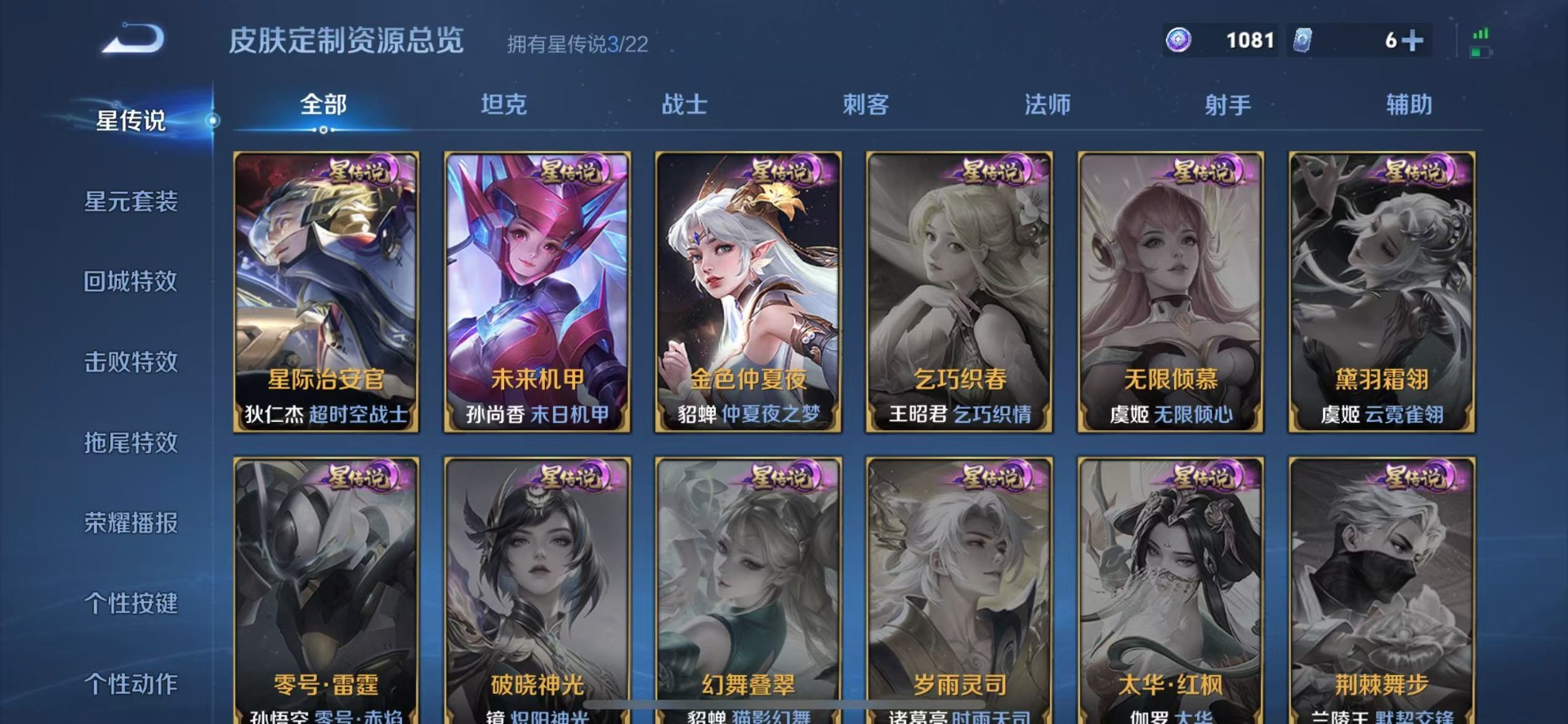 WZQM454955王者荣耀账号详情图13