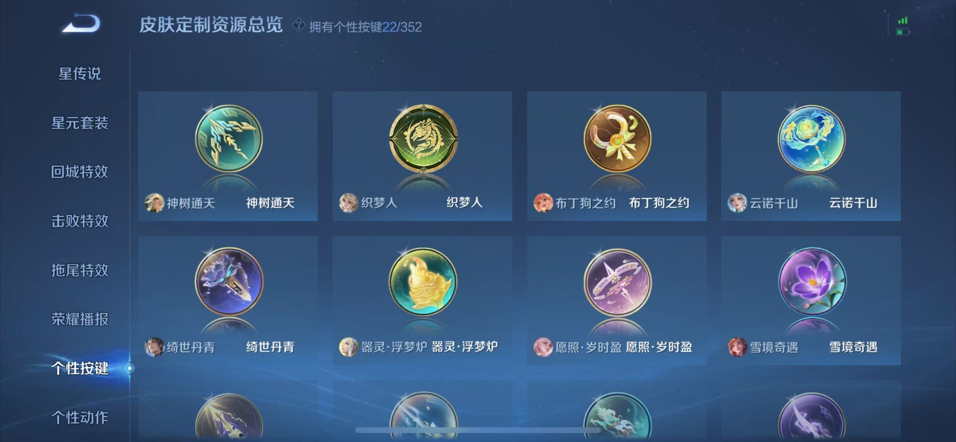 WZQM454955王者荣耀账号详情图14